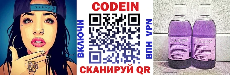Кодеиновый сироп Lean напиток Lean (лин)  Северская 