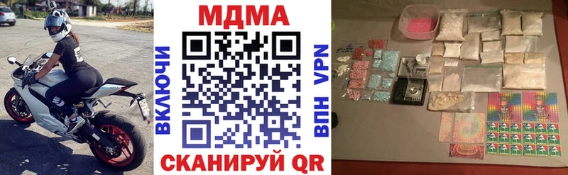 где найти наркотики  Северская  МДМА молли 