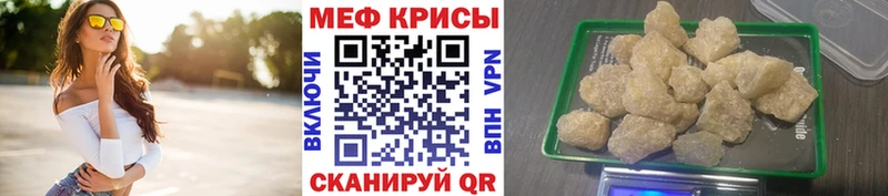 магазин продажи наркотиков  Северская  Мефедрон кристаллы 