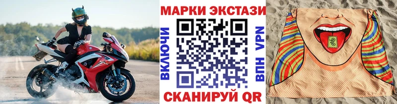 Марки N-bome 1500мкг  хочу наркоту  Северская 